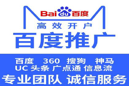高效提升转化率，百度竞价账户托管实例